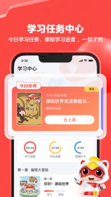 编程猫在线