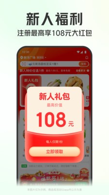 叮咚买菜app最新官方版