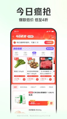 叮咚买菜app最新官方版
