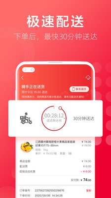 大润发优鲜超市app官方版
