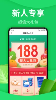 朴朴超市app官方最新版