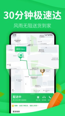 朴朴超市app官方最新版