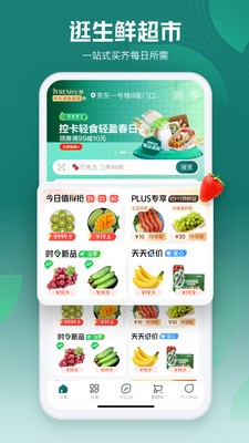 七鲜