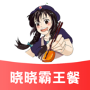 晓晓优选霸王餐