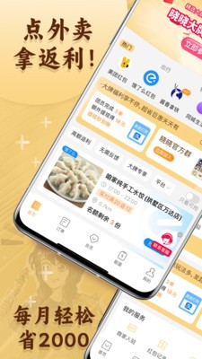 晓晓优选霸王餐