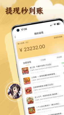 晓晓优选霸王餐