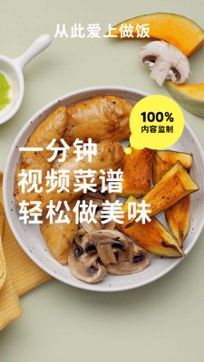 懒饭菜谱app最新官方版