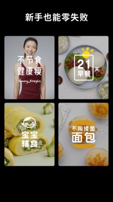 懒饭菜谱app最新官方版