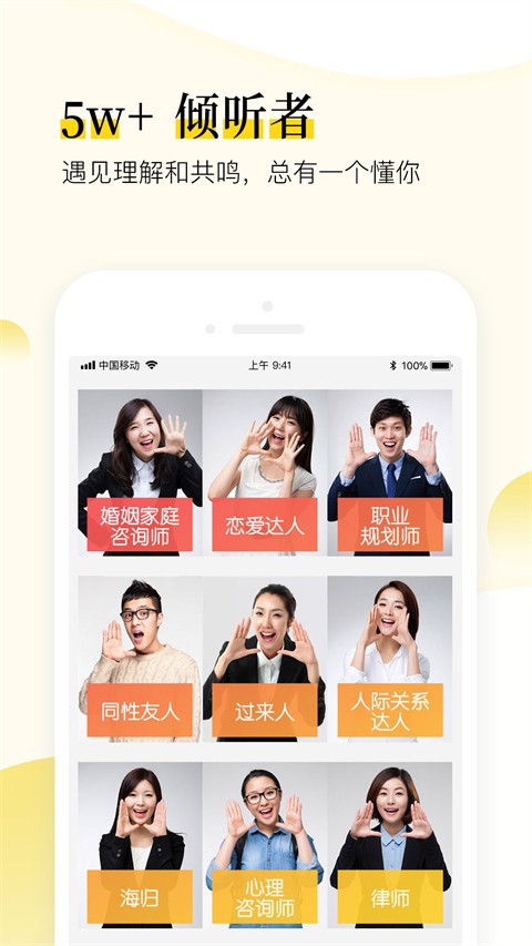 松果倾诉
