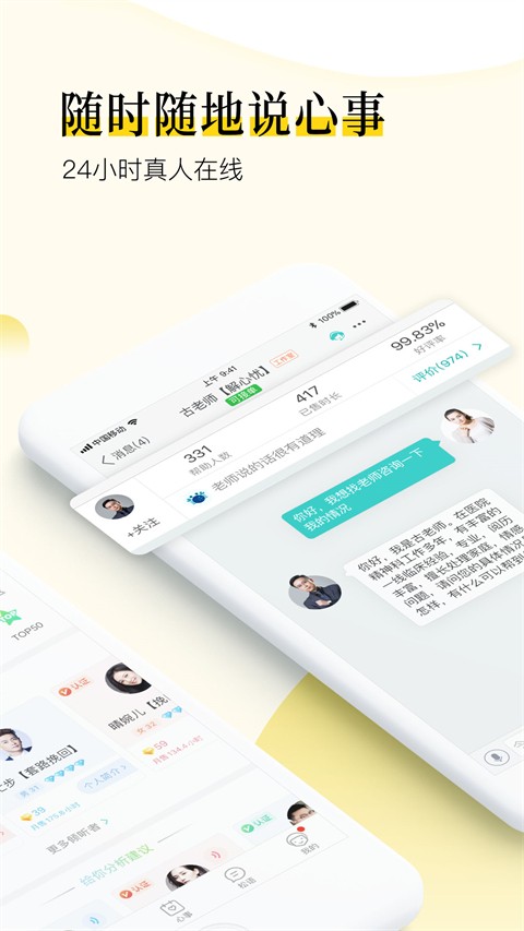松果倾诉