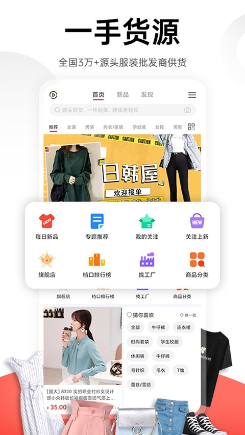 17货源
