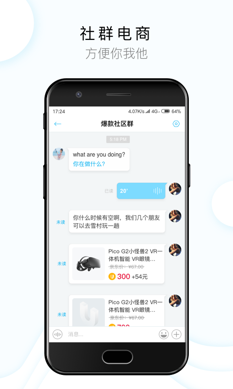 闻闻电商