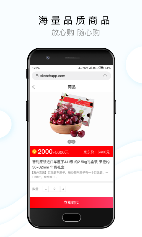 闻闻电商