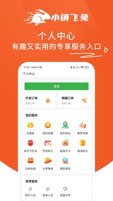 小镇飞兔