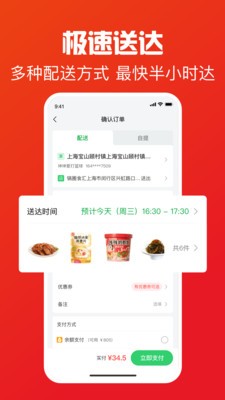 锅圈