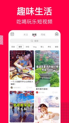 香哈菜谱app官方版