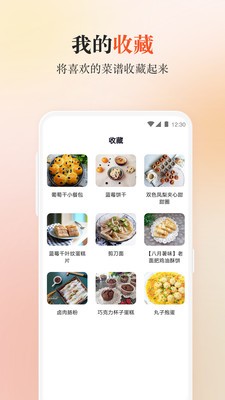外婆菜谱