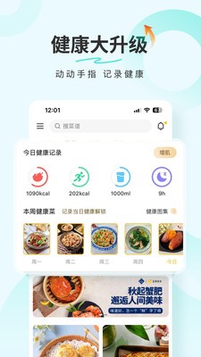 豆果美食app官方最新版