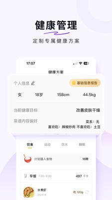 豆果美食app官方最新版