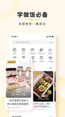 豆果美食app官方最新版