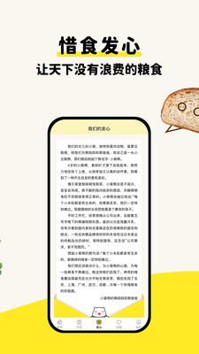 惜食魔法袋