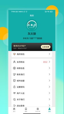 鸿食灰太狼