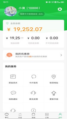 易订易购