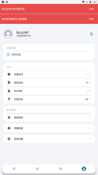 香山智能