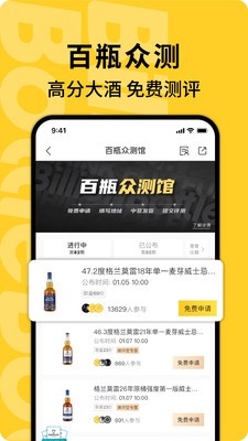 百瓶