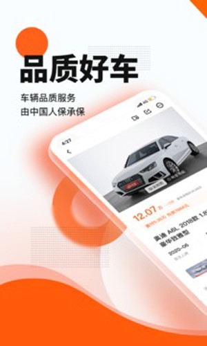 优信二手车最新版