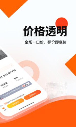 优信二手车最新版