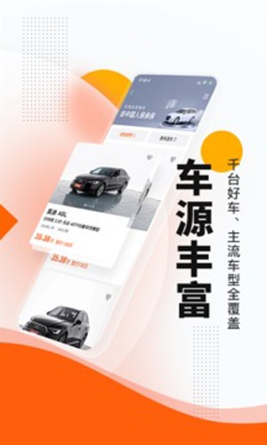 优信二手车最新版