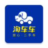 淘车车二手车最新版