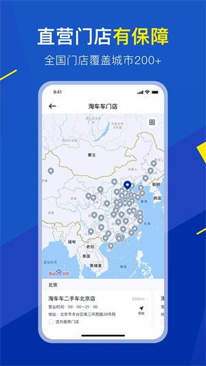 淘车车二手车最新版