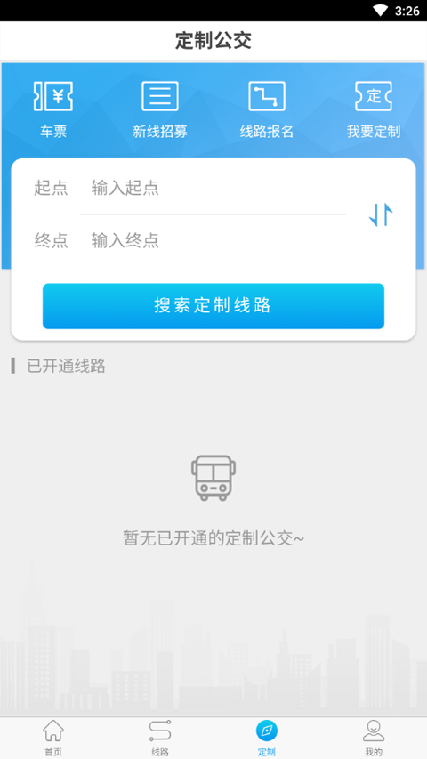 衢州行