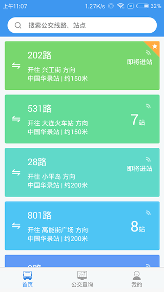 大连公交