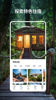 Bookingcom缤客