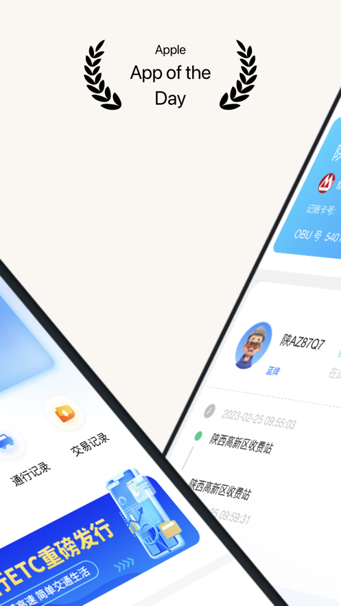 高速行ETC