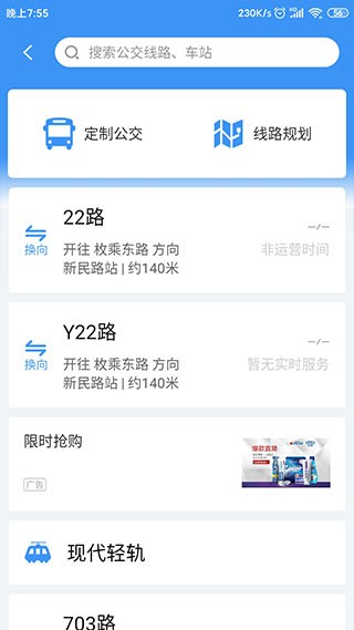 城客e家