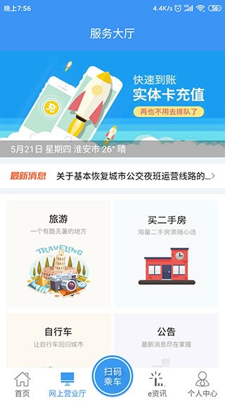 城客e家
