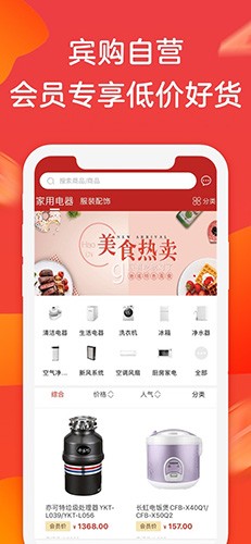 宾购商城