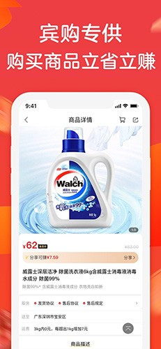 宾购商城