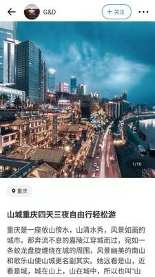 旅记