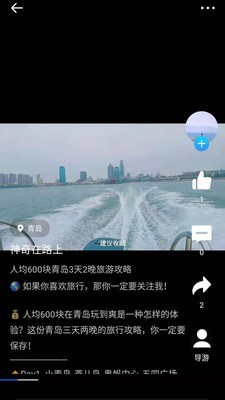旅记