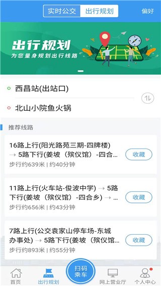 月城公交