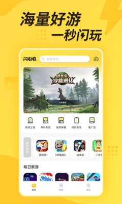闪电龟app修复版