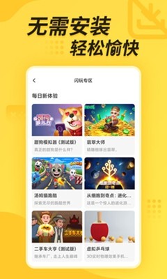 闪电龟app修复版