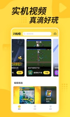 闪电龟app修复版