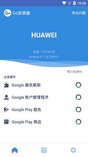 谷歌Go安装器2024最新版
