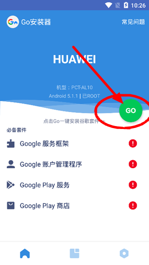 谷歌Go安装器2024最新版